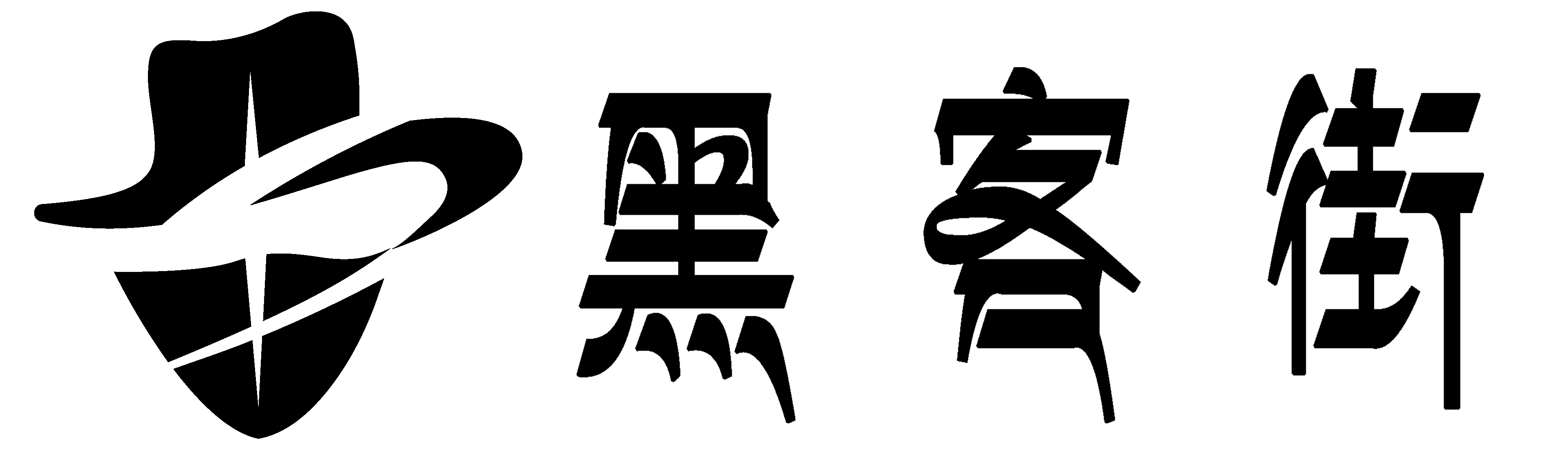 正规黑客在线求助中心 - 24小时在线找人联系客服 | 应用集黑客求助网